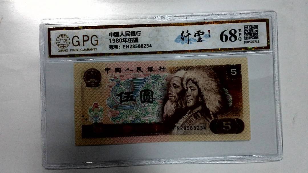 1980年伍圆