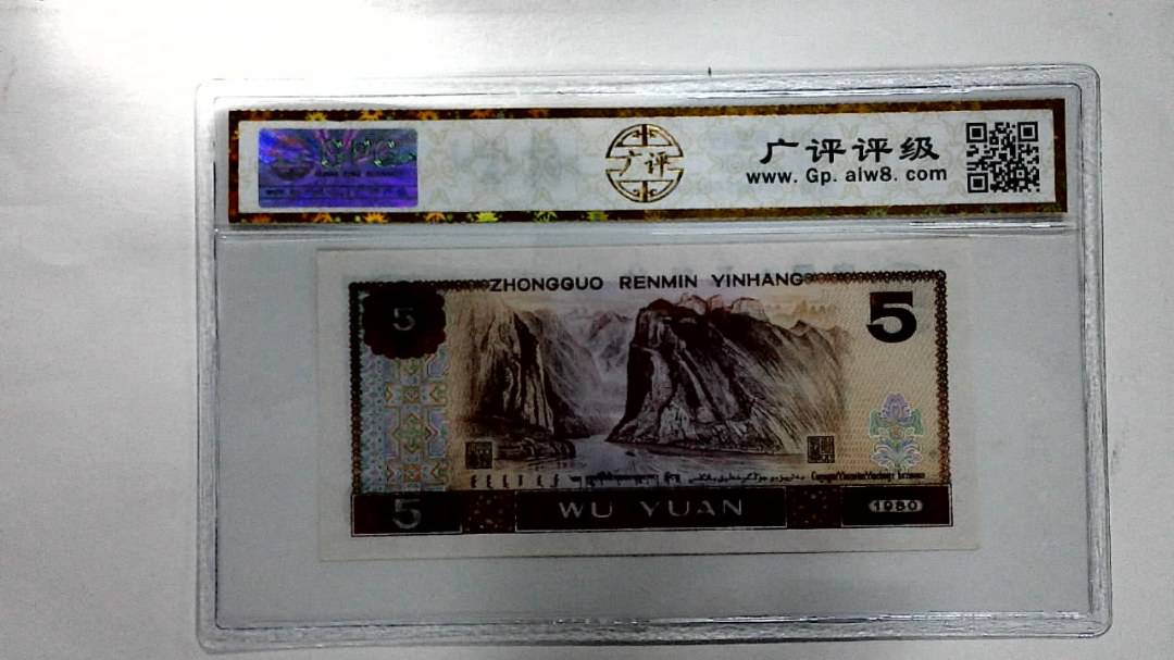 1980年伍圆