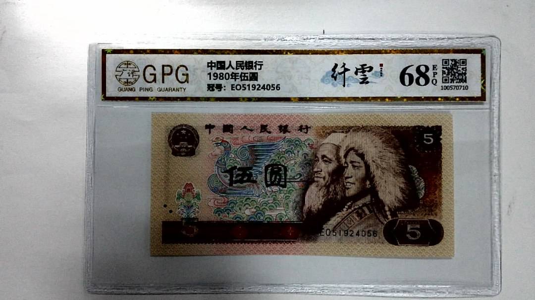 1980年伍圆