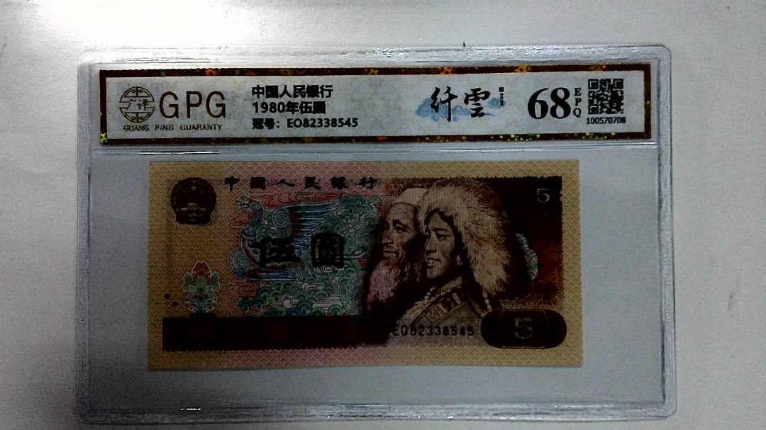 1980年伍圆