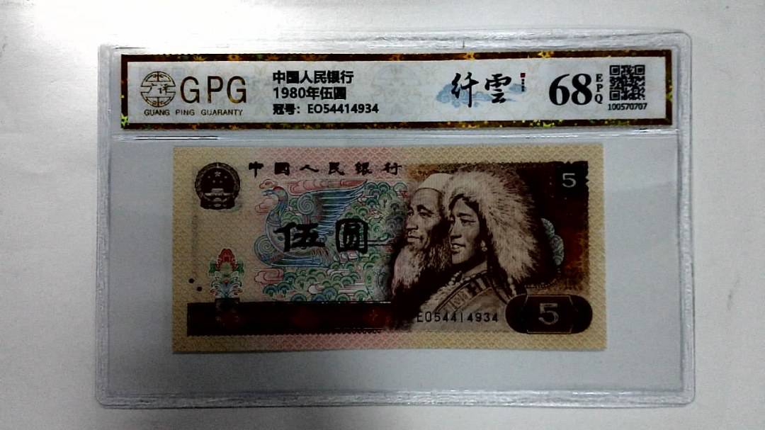 1980年伍圆