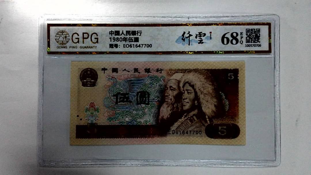 1980年伍圆