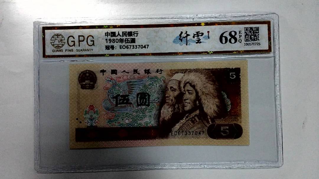 1980年伍圆