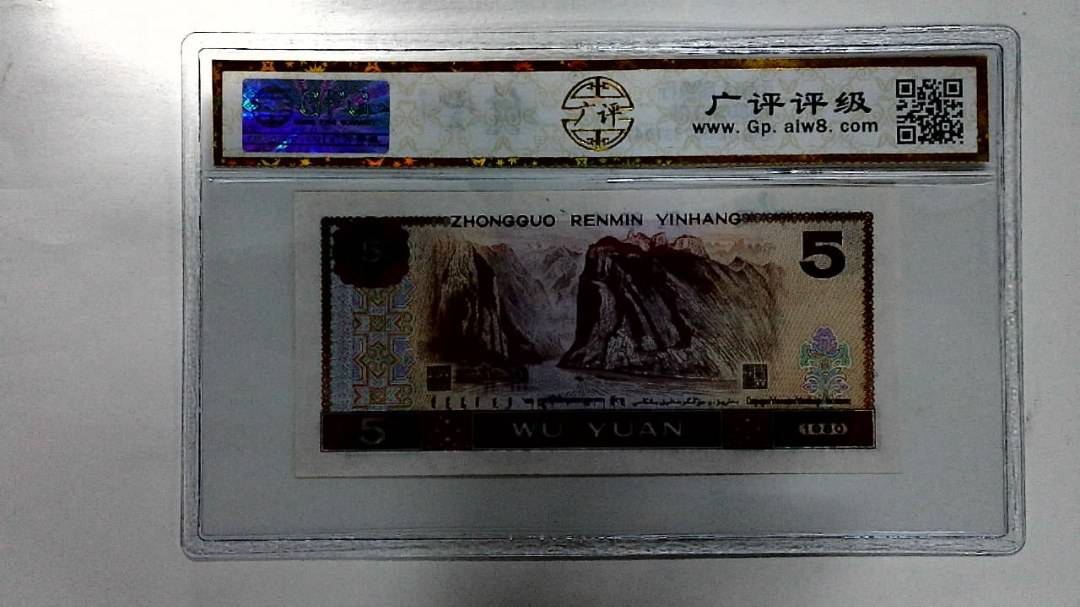 1980年伍圆
