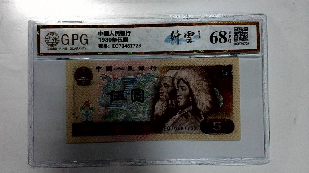 1980年伍圆