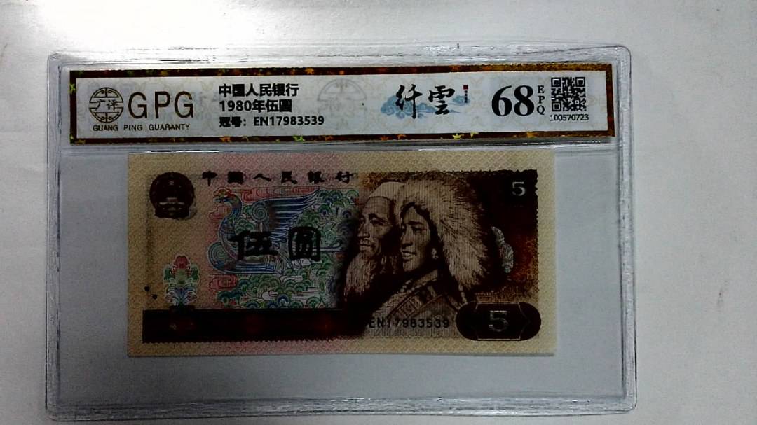 1980年伍圆