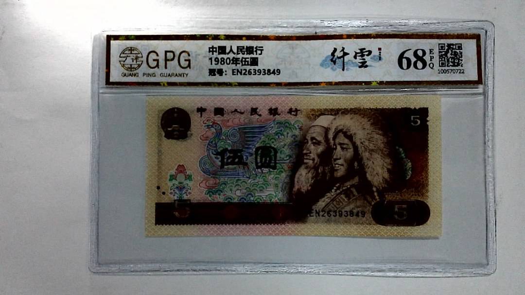 1980年伍圆