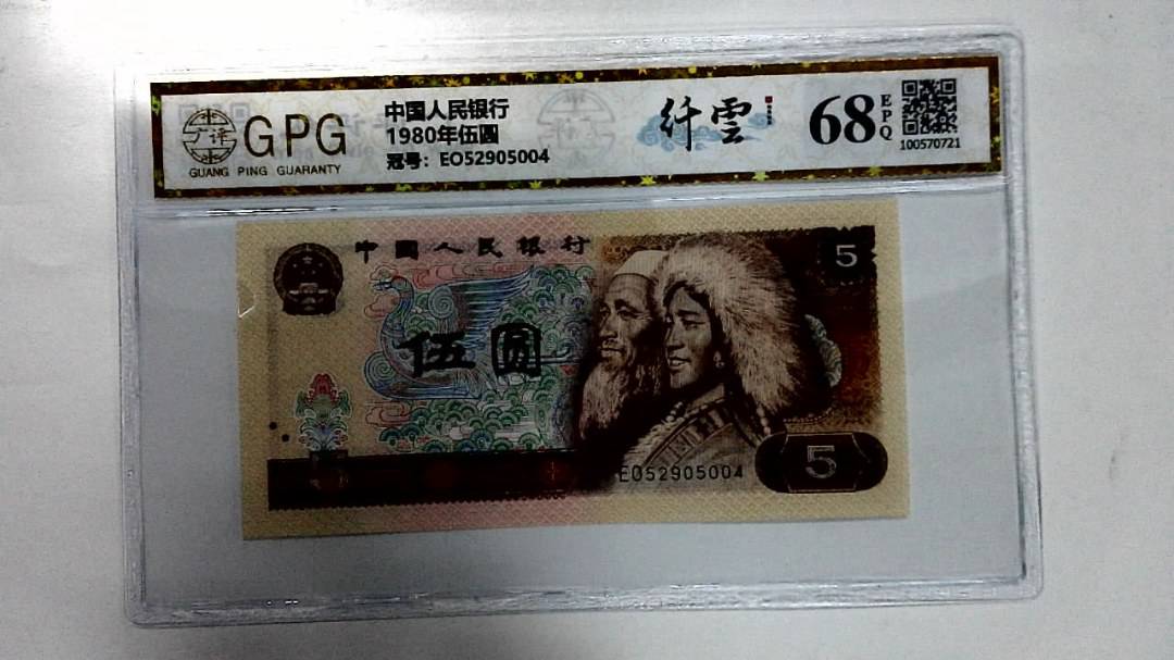 1980年伍圆