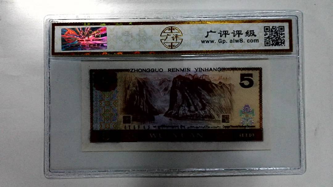 1980年伍圆