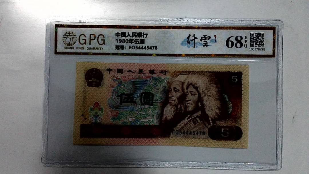 1980年伍圆
