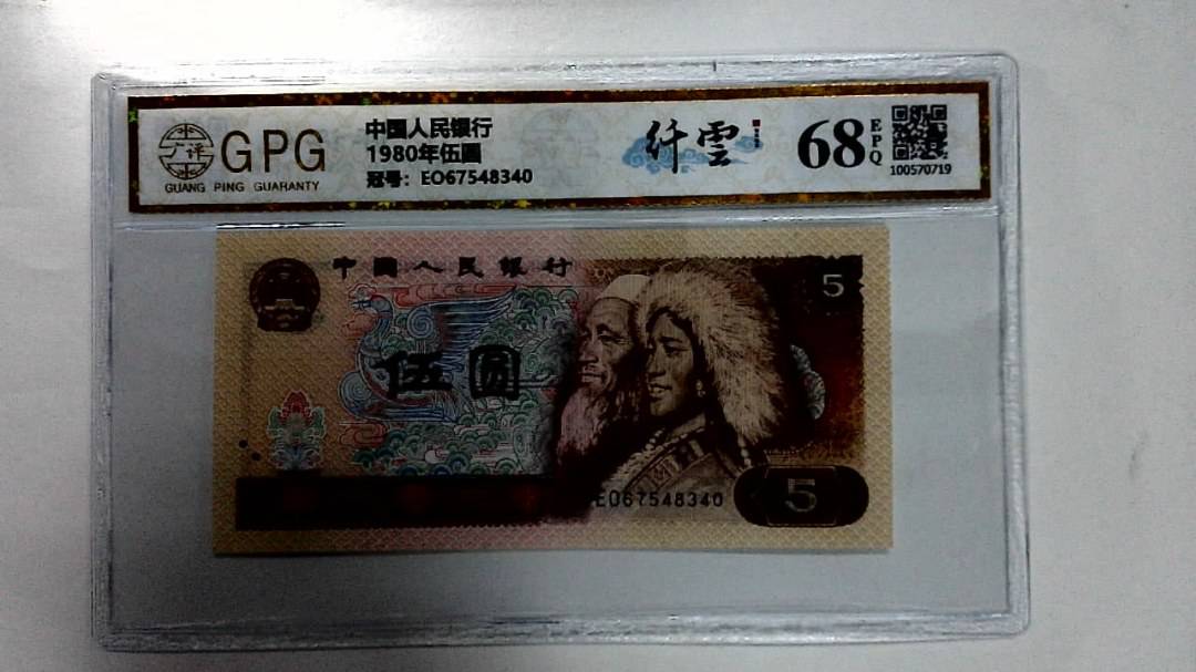 1980年伍圆