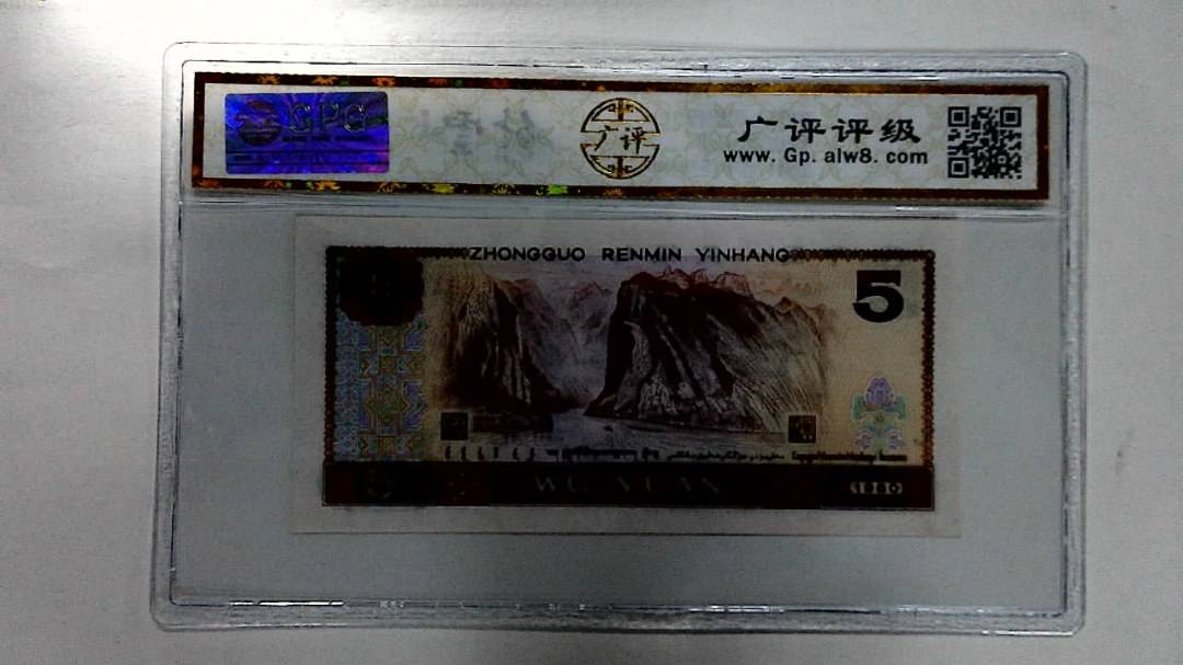 1980年伍圆
