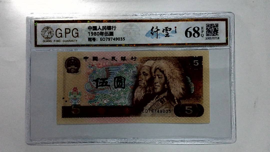 1980年伍圆