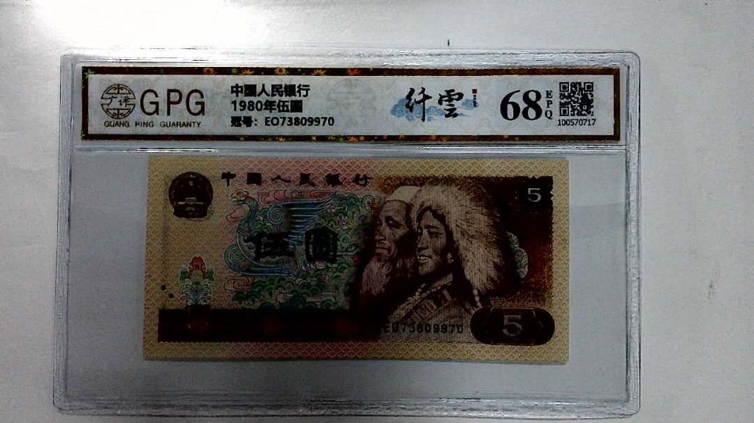 1980年伍圆