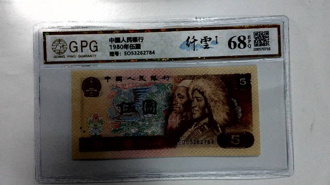 1980年伍圆