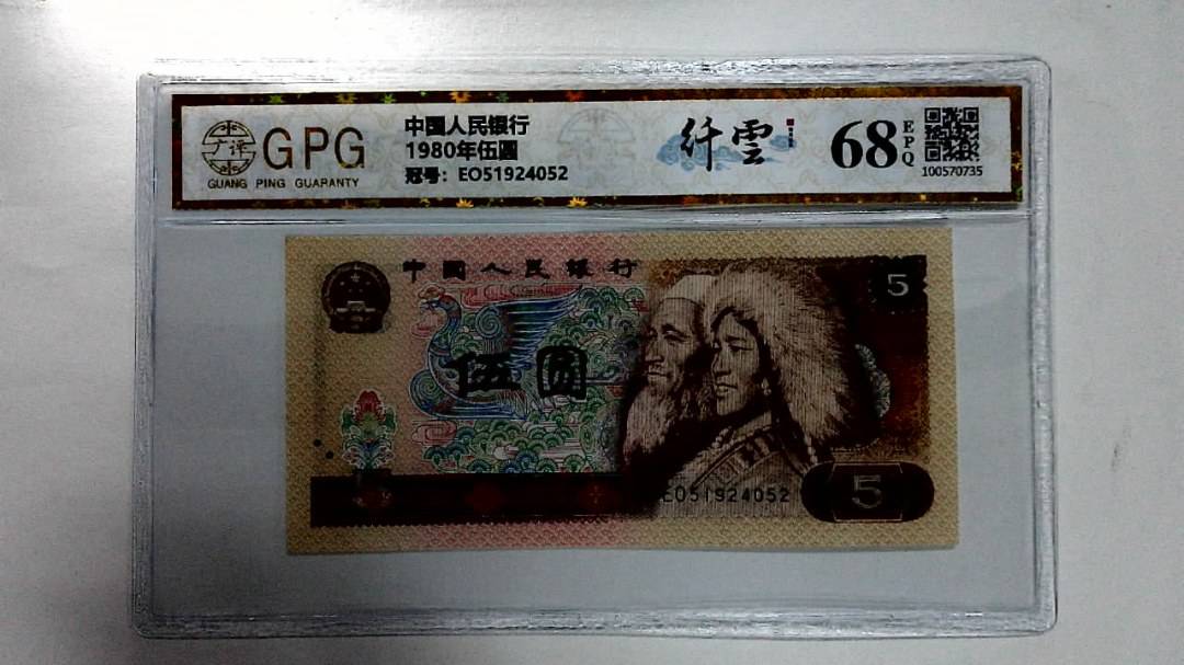 1980年伍圆