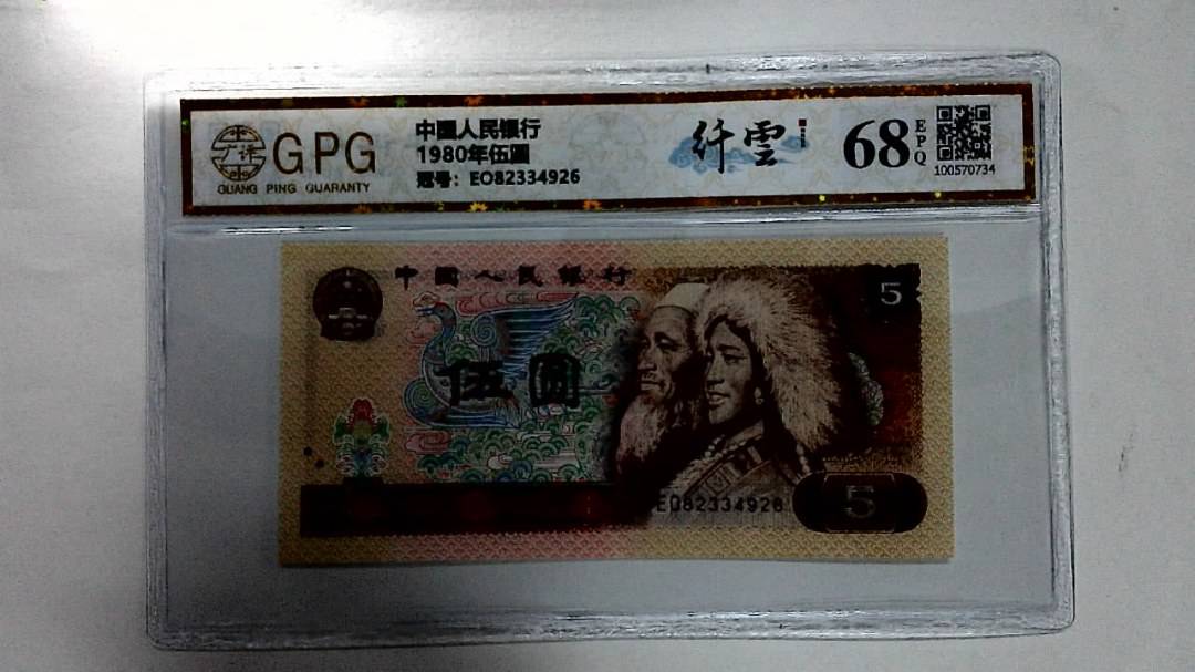 1980年伍圆