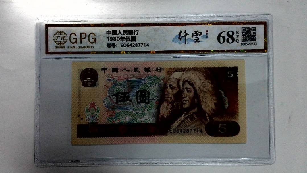 1980年伍圆