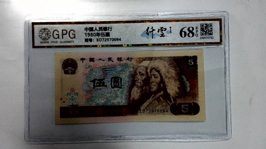 1980年伍圆