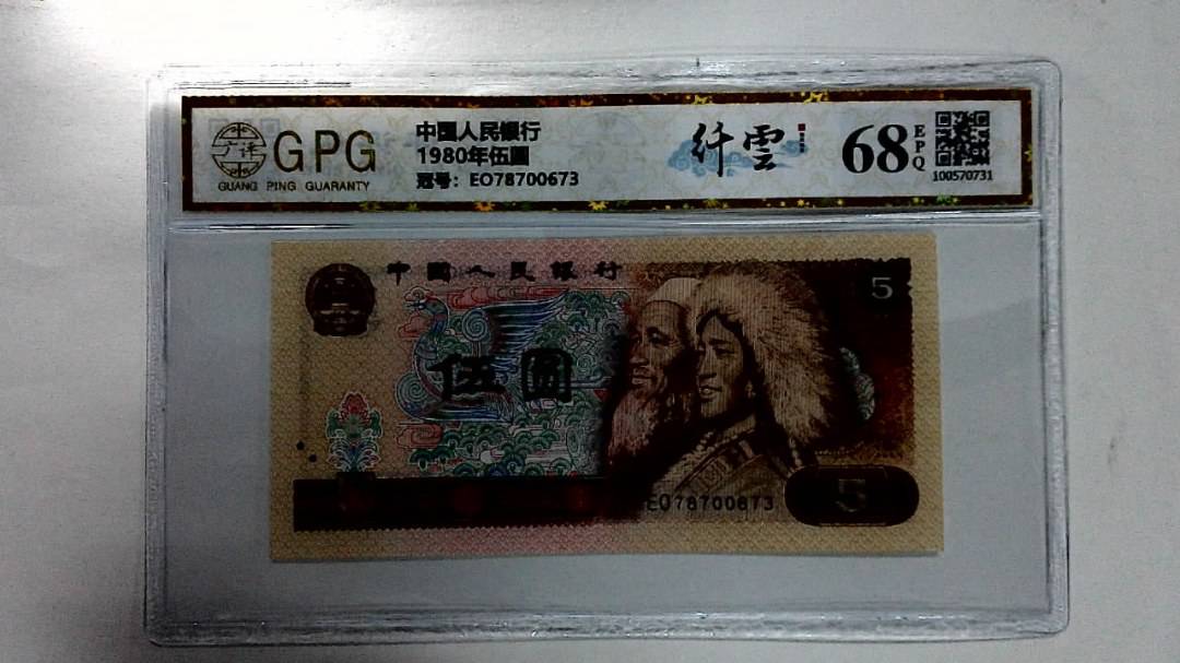 1980年伍圆