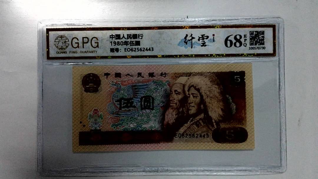 1980年伍圆