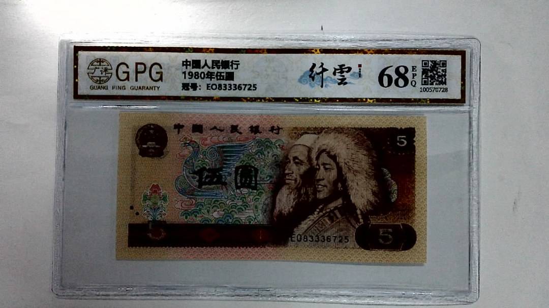 1980年伍圆