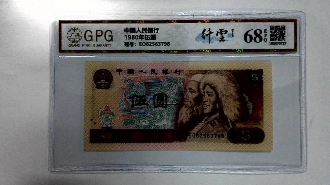 1980年伍圆