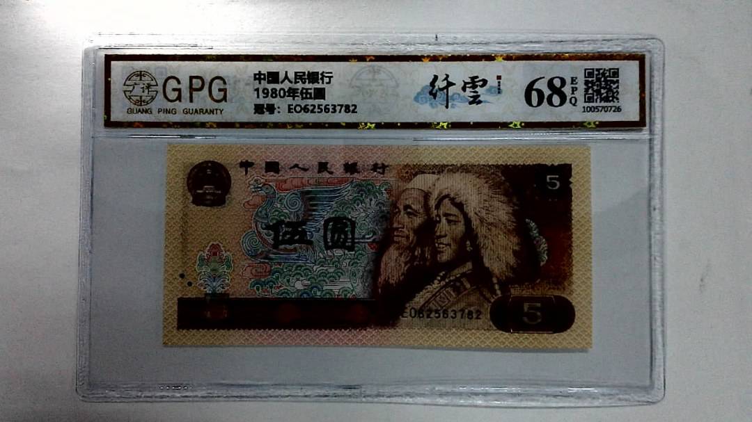 1980年伍圆