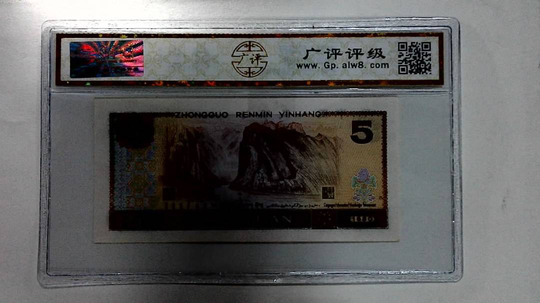 1980年伍圆