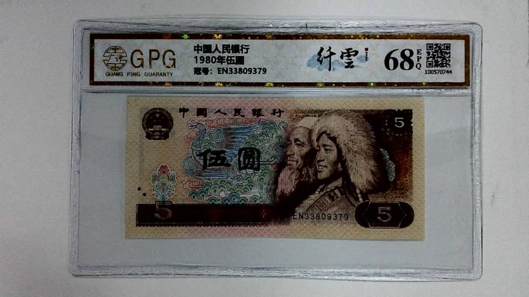 1980年伍圆