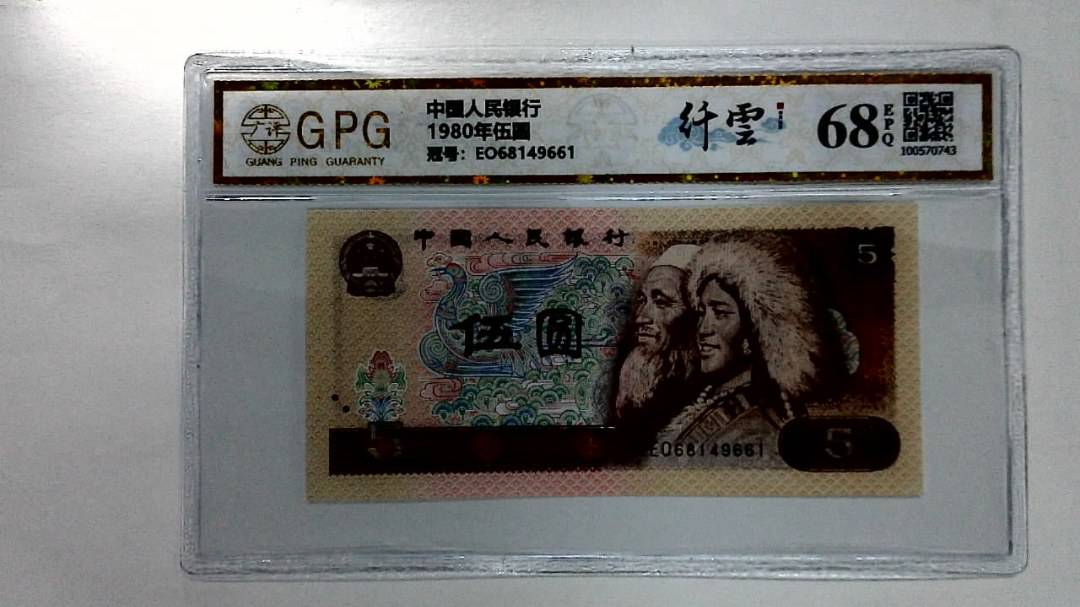 1980年伍圆