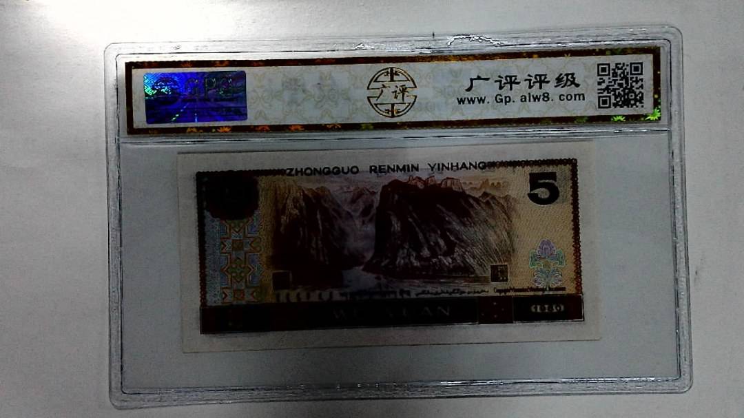 1980年伍圆