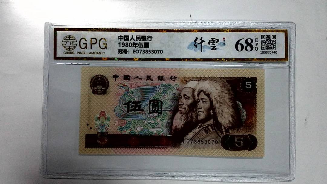 1980年伍圆