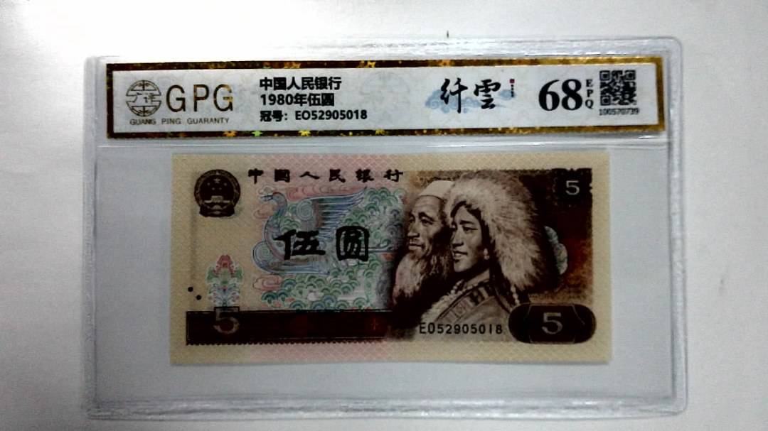 1980年伍圆