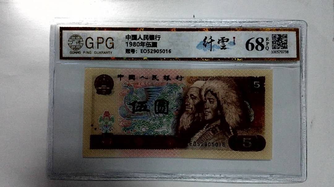 1980年伍圆