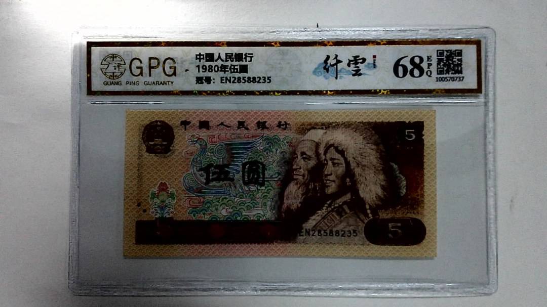 1980年伍圆