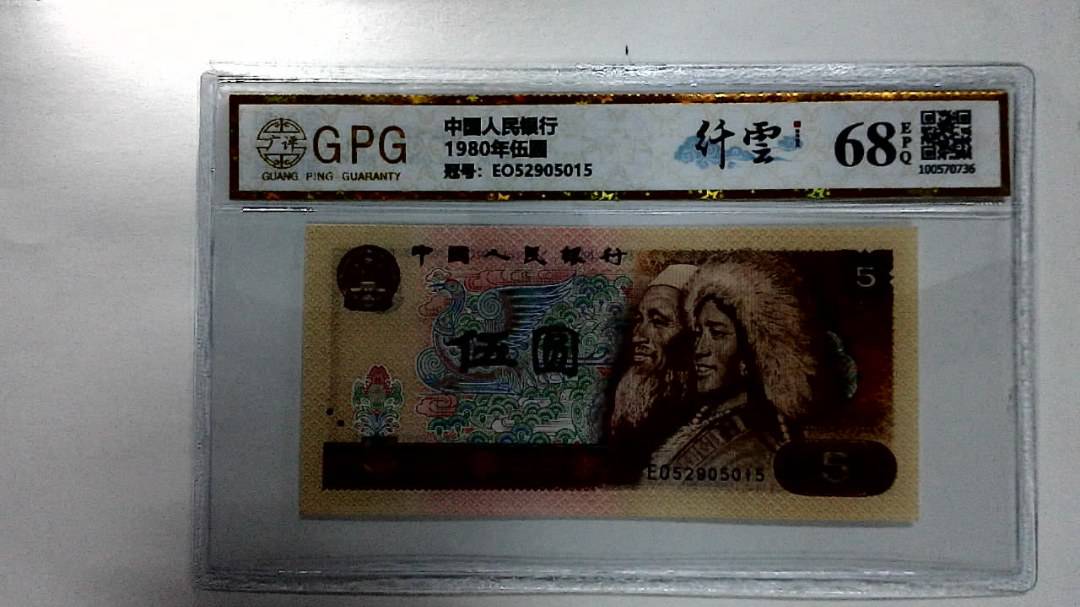 1980年伍圆