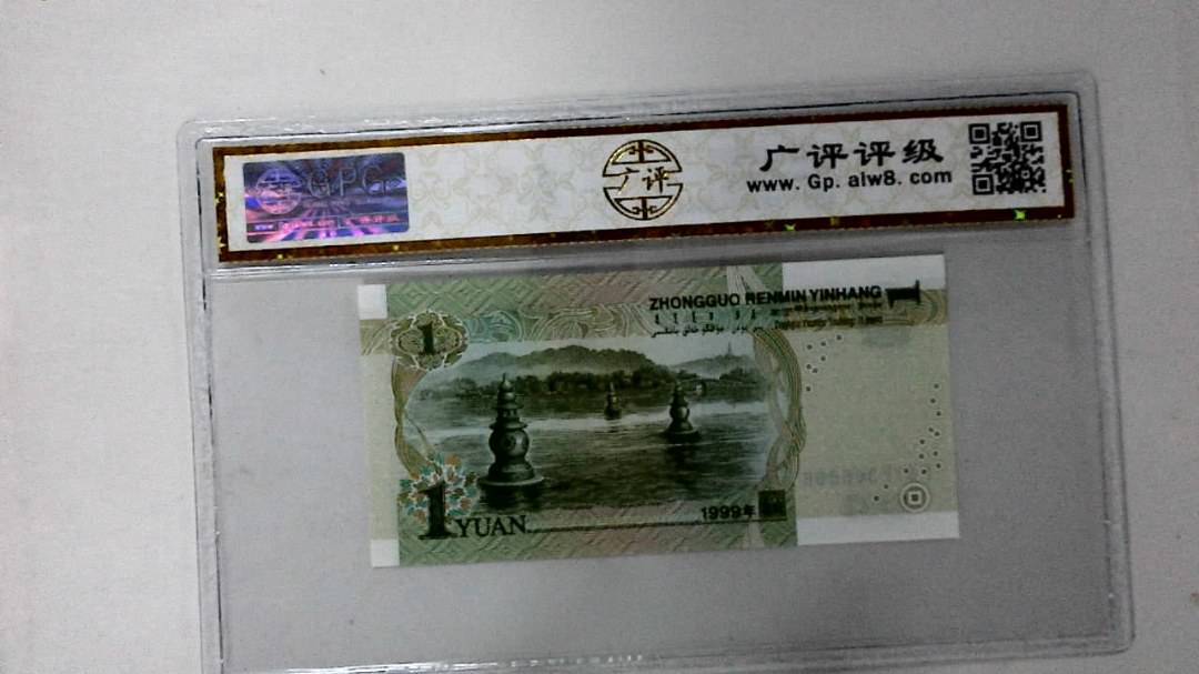 1999年壹圆
