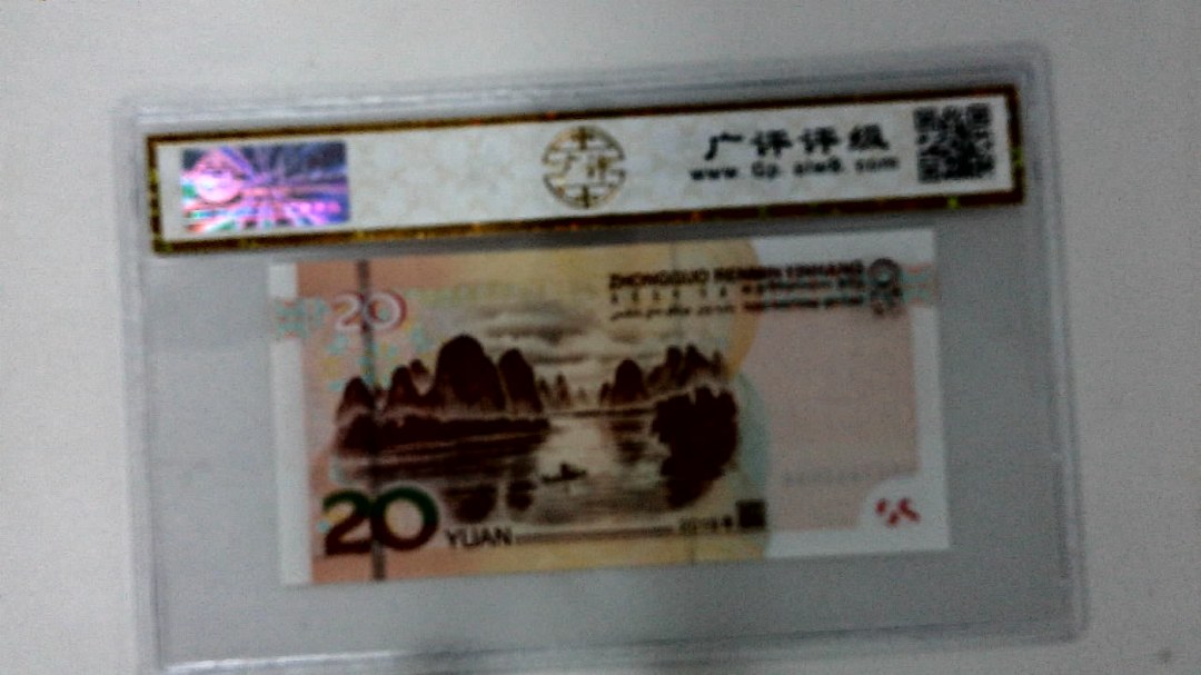 2019年贰拾圆(人三)