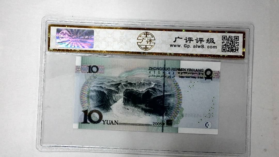2005年拾圆(人三)