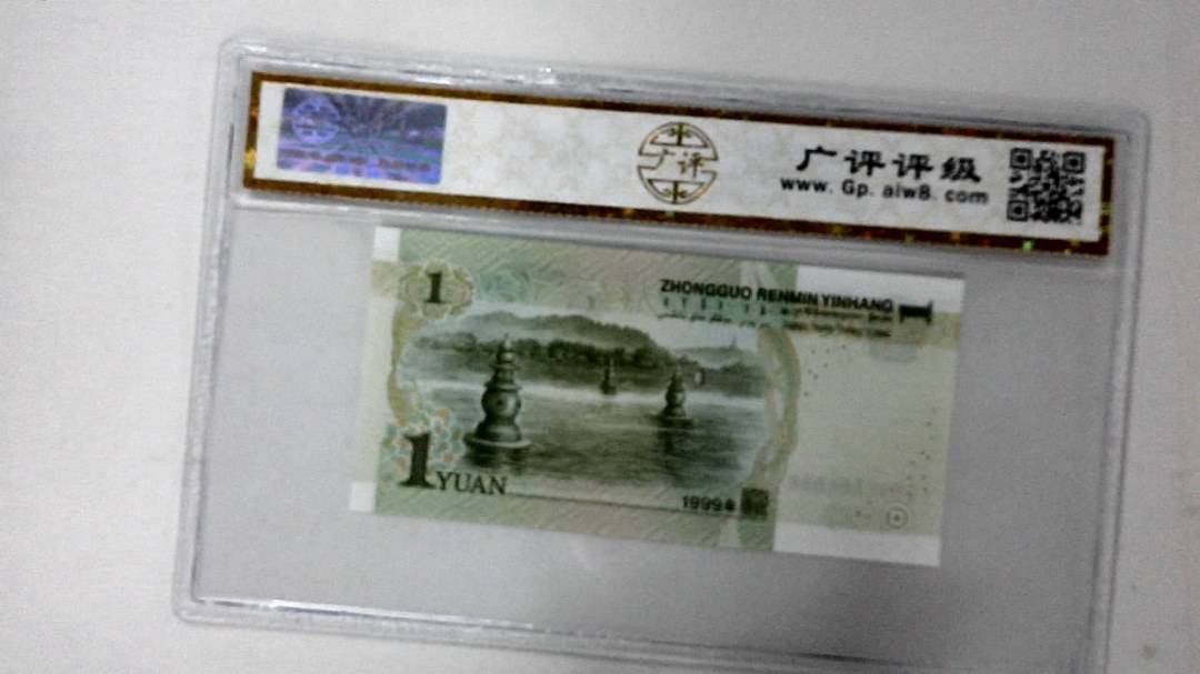 1999年壹圆(人三.倒置号)