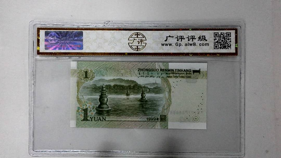 1999年壹圆