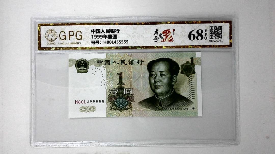 1999年壹圆