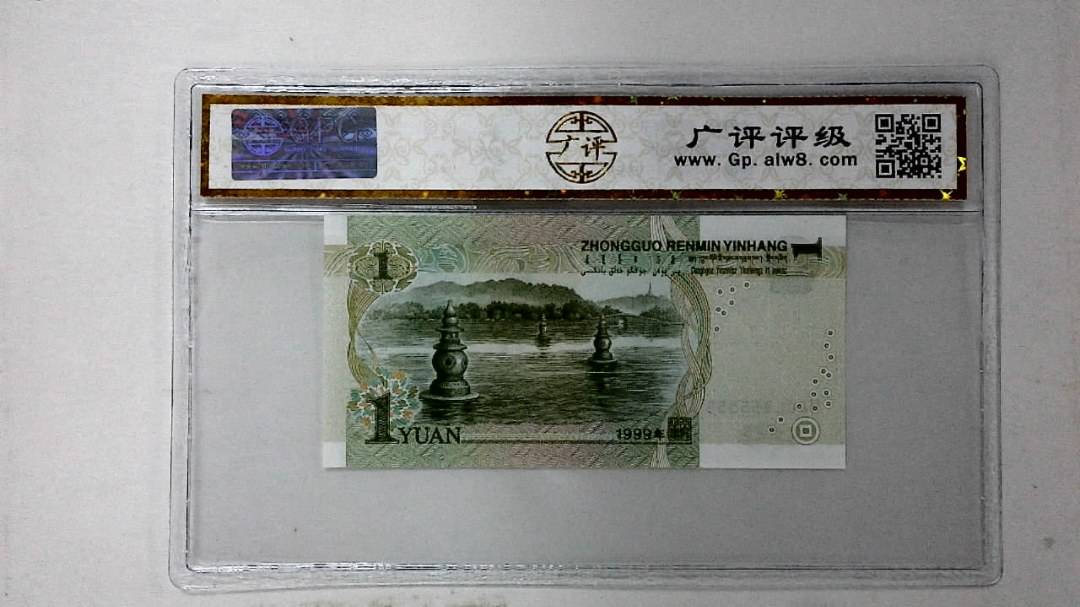 1999年壹圆
