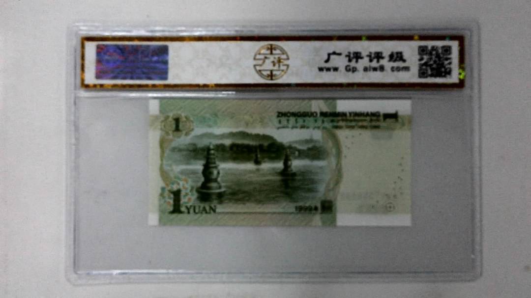 1999年壹圆