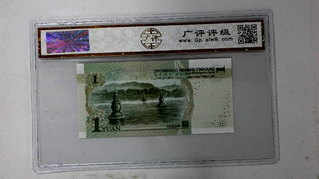 1999年壹圆