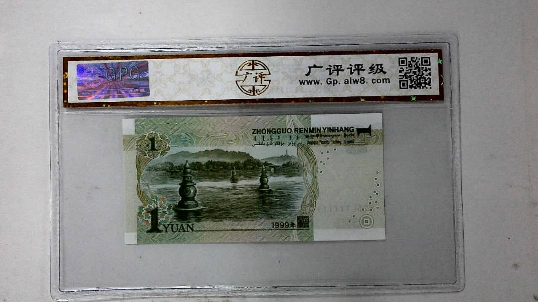 1999年壹圆