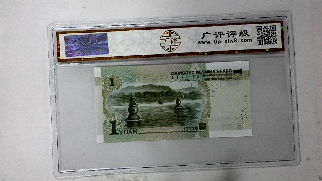 1999年壹圆