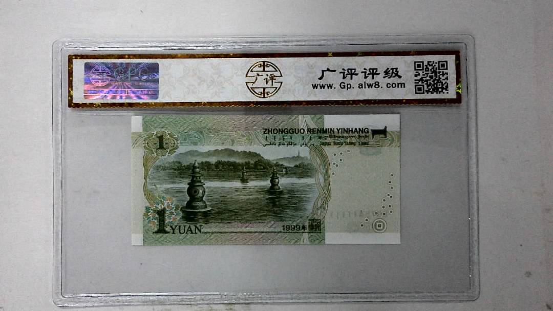 1999年壹圆
