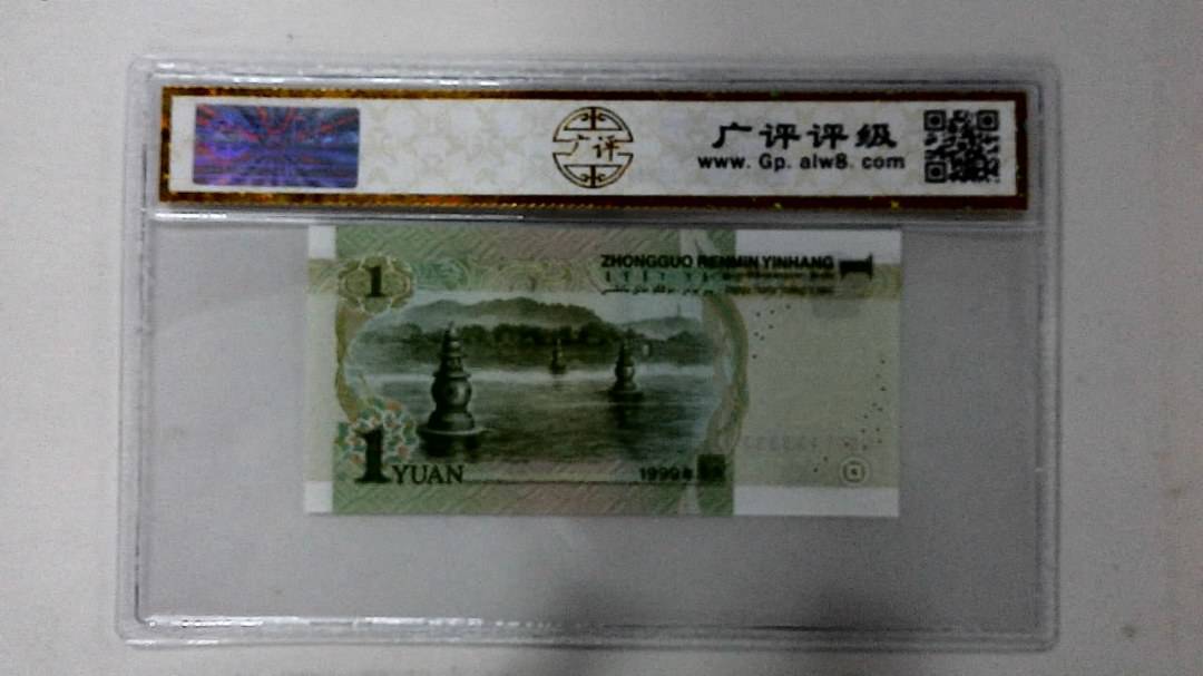 1999年壹圆